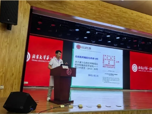 岗前培训17.png