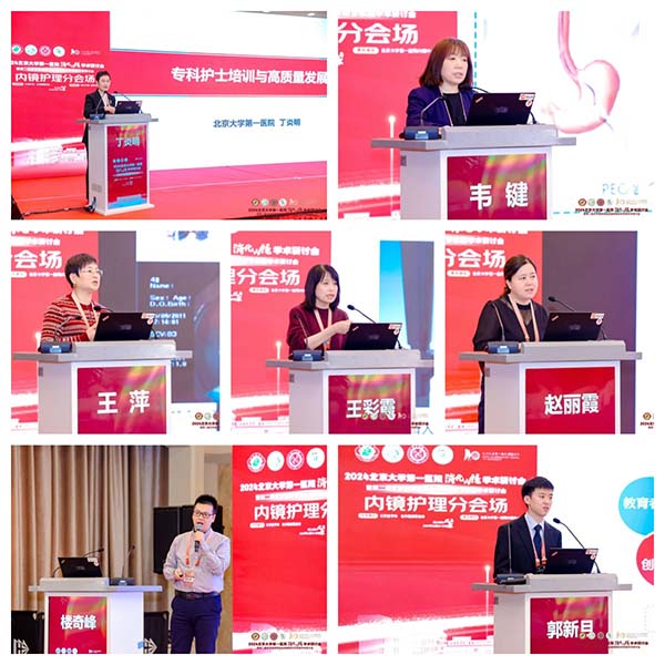 图8内镜护理会场.jpg
