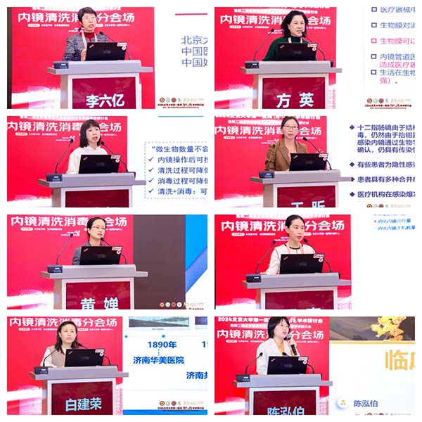 图9 清洗消毒会场.jpg