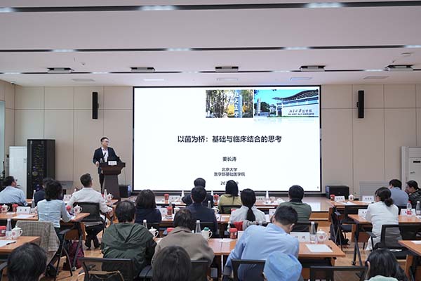 基础医学院姜长涛副院长作主题报告.jpg