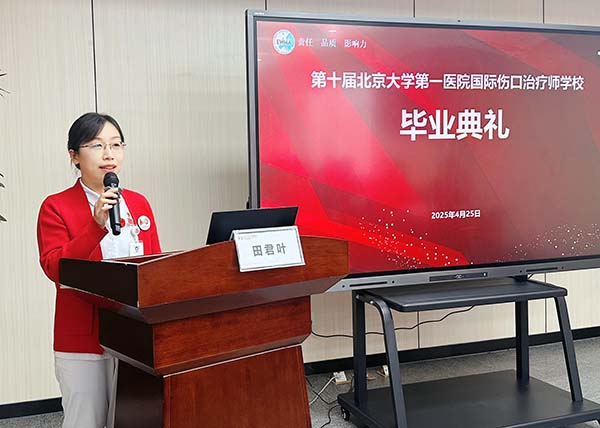 图2 学校教学主任、护理部党支部书记、副主任田君叶致辞.jpg