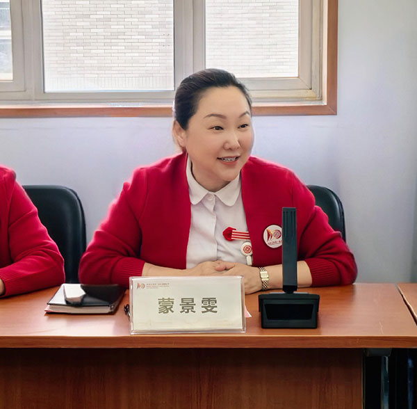 图2-蒙主任.jpg