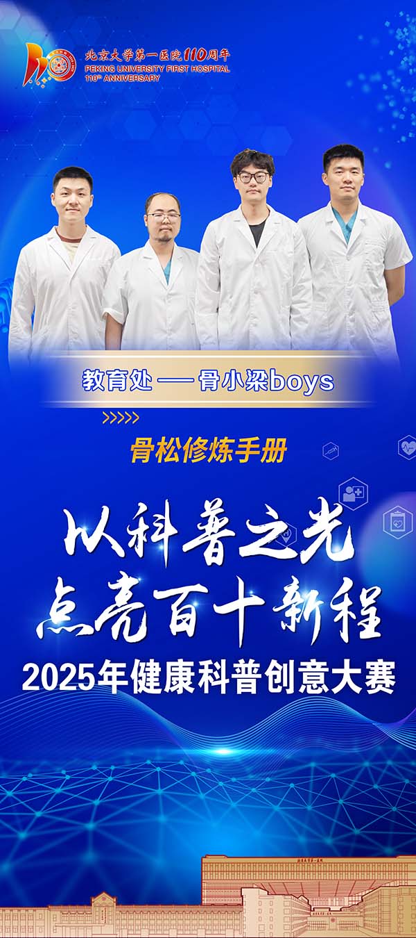 3骨小梁boys.jpg
