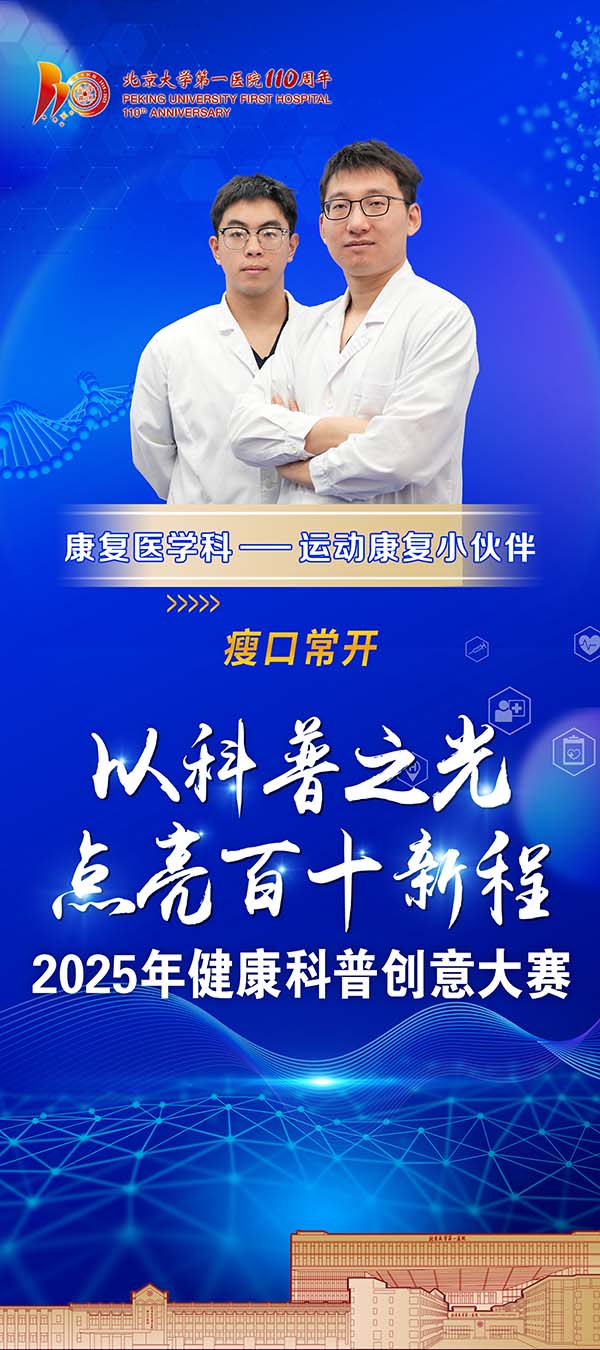 6运动康复小伙伴.jpg