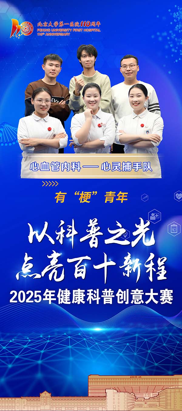 9心灵捕手队.jpg