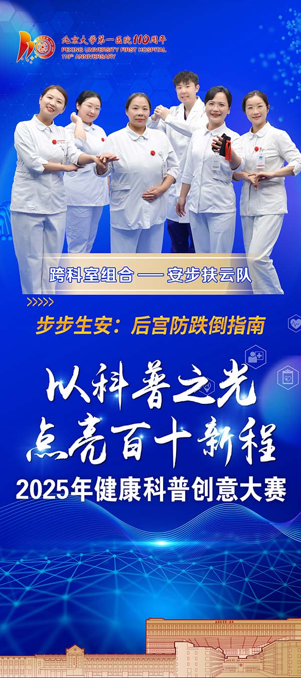 9安步扶云队.jpg
