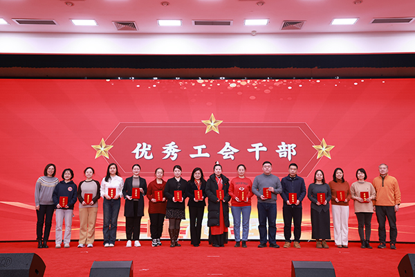 4 颁发优秀工会干部奖项.jpg 4 颁发优秀工会干部奖项.jpg