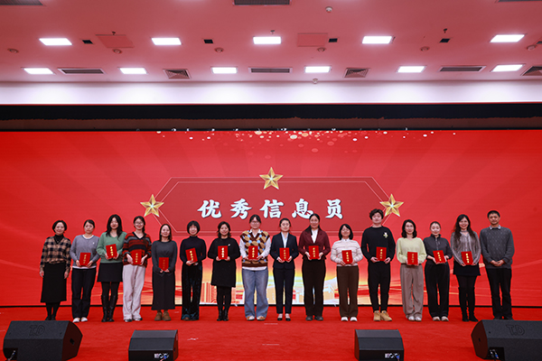 6 颁发优秀信息员奖项.jpg 6 颁发优秀信息员奖项.jpg