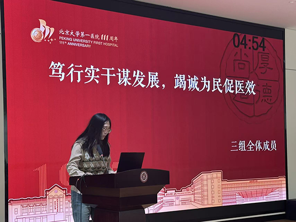 3组汇报.jpg