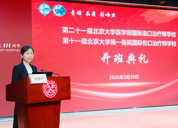 图2 学校教学主任、护理部行政党支部书记、副主任田君叶主持.jpg 图2 学校教学主任、护理部行政党支部书记、副主任田君叶主持.jpg
