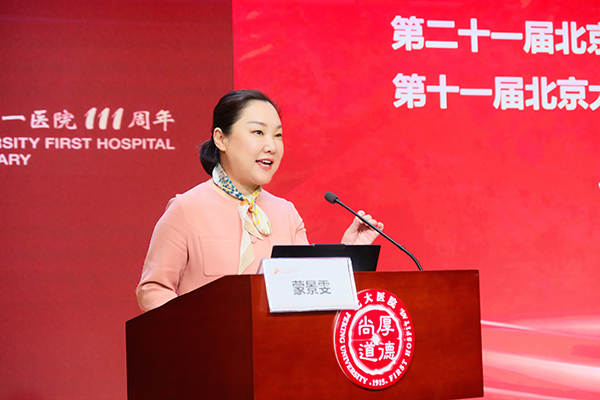 图3 学校执行主任、护理部主任蒙景雯致辞.jpg 图3 学校执行主任、护理部主任蒙景雯致辞.jpg