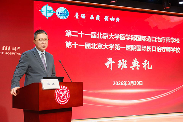图4 学校副校长、整形烧伤外科主任温冰讲话.jpg 图4 学校副校长、整形烧伤外科主任温冰讲话.jpg