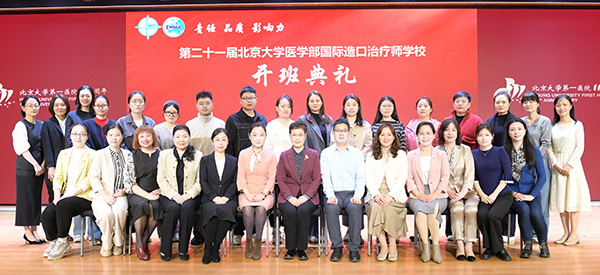 图9 第二十一届北京大学医学部国际造口治疗师学校学员合影.jpg