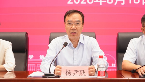 6杨尹默院长发言.JPG