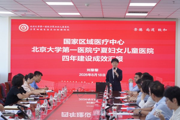 9刘黎黎院长四周年工作会讲话.JPG