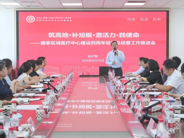 10四周年工作总结会杨院发言(宁夏院区修图).jpg 10四周年工作总结会杨院发言(宁夏院区修图).jpg