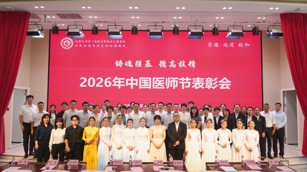 23医师节表彰会大合影.jpg 23医师节表彰会大合影.jpg