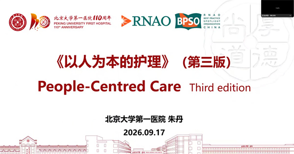图片9-北京大学第一医院.jpg