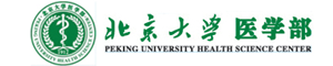 北京大学医学部