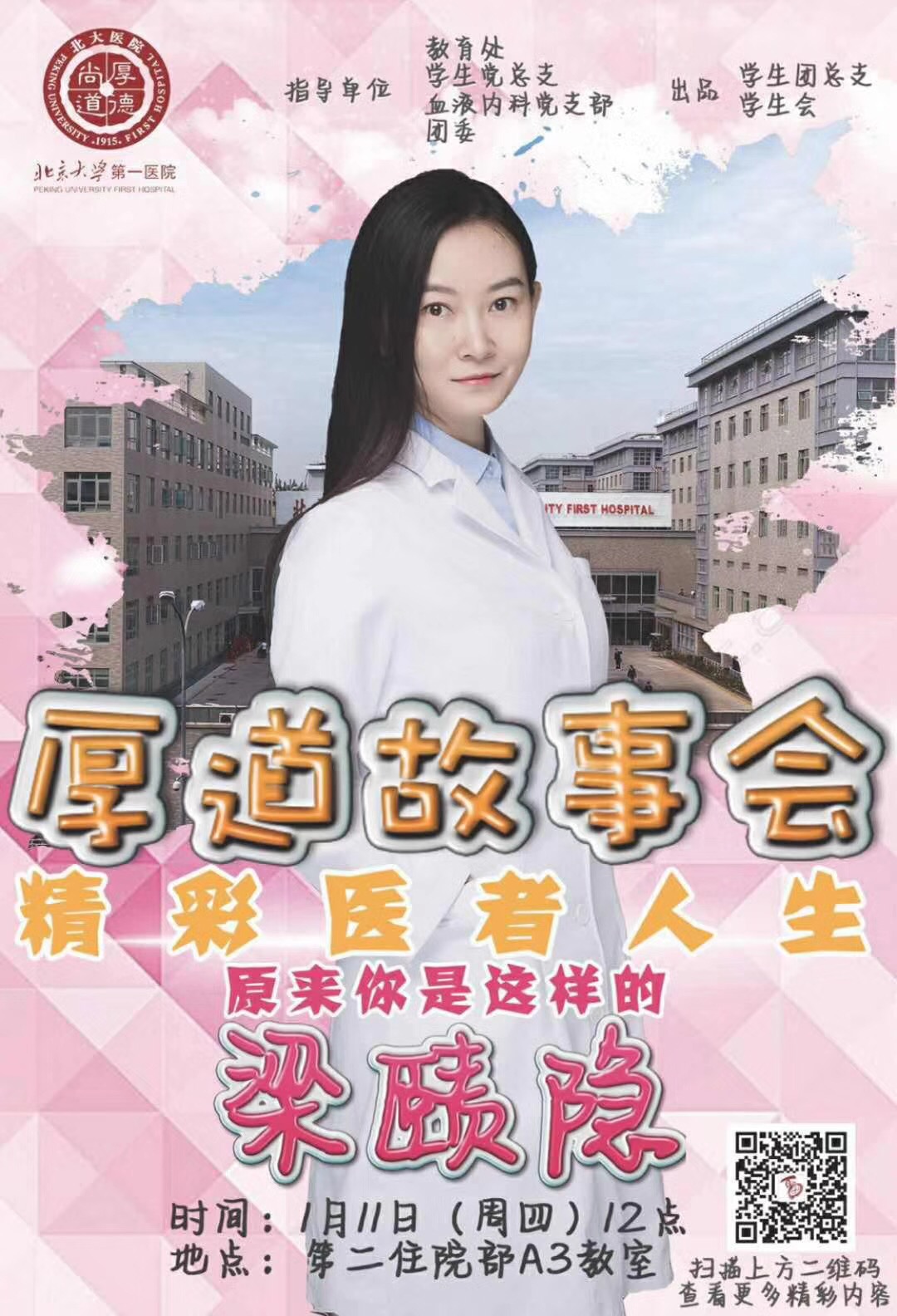 【厚道故事会】丨第五期——从懵懂到强大的成长之路