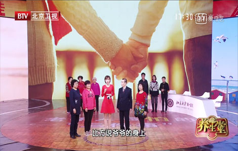 养生堂-20180106-老年人最怕三件事儿