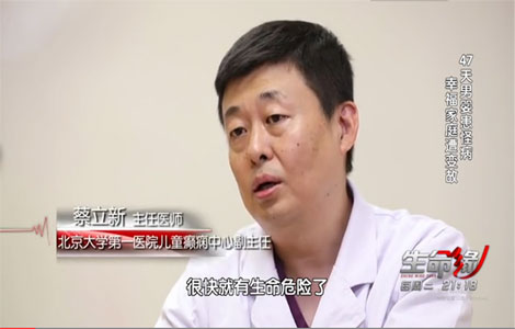 北京卫视《生命缘》第5季：《生命的礼物》