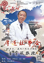 【厚道故事会】丨第十一期——心高志远，谈理想与抱负