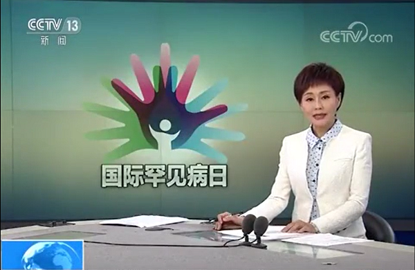 【国际罕见病日】北京大学第一医院罕见病中心的“一站式服务”