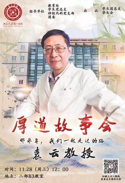 【厚道故事会】丨第十三期——启蒙、感悟、探索