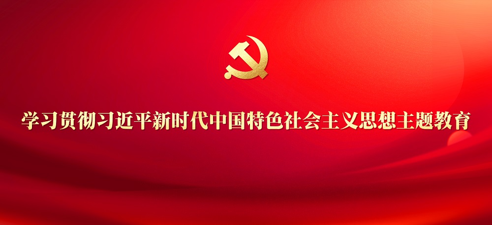 【党旗飘扬】北京大学第一医院召开学习贯彻习近平新时代中国特色社会主义思想主题教育动员大会