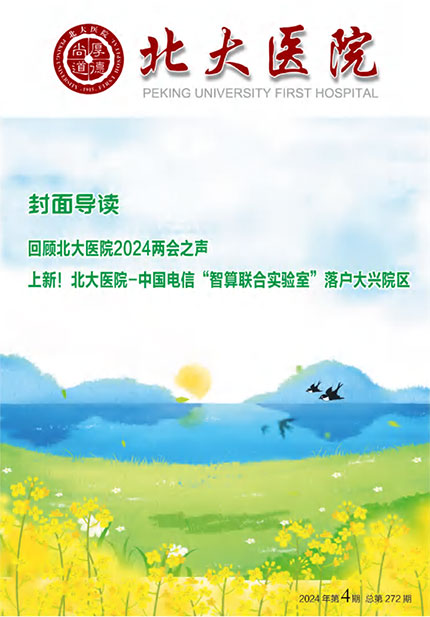 2024年4月 第4期
