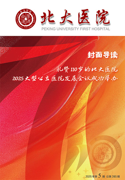 2025年5月 第5期