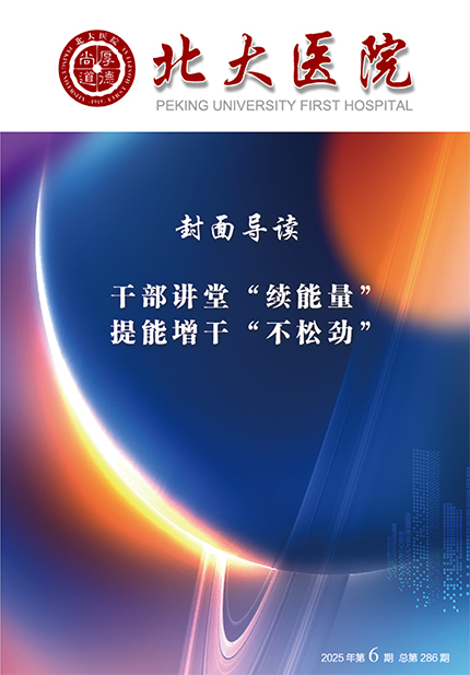2025年6月 第6期