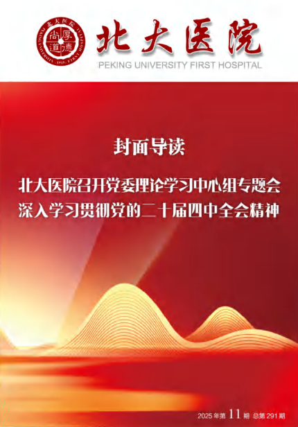 2025年11月 第11期