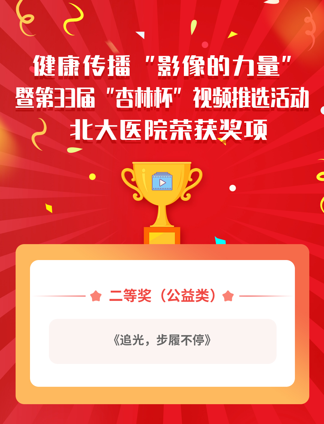 5公益类