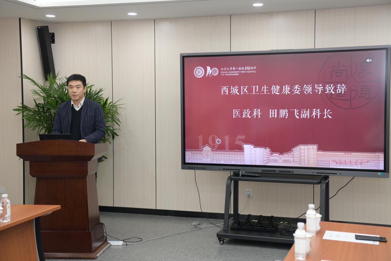 12、王鹏任主任委员做主题发言