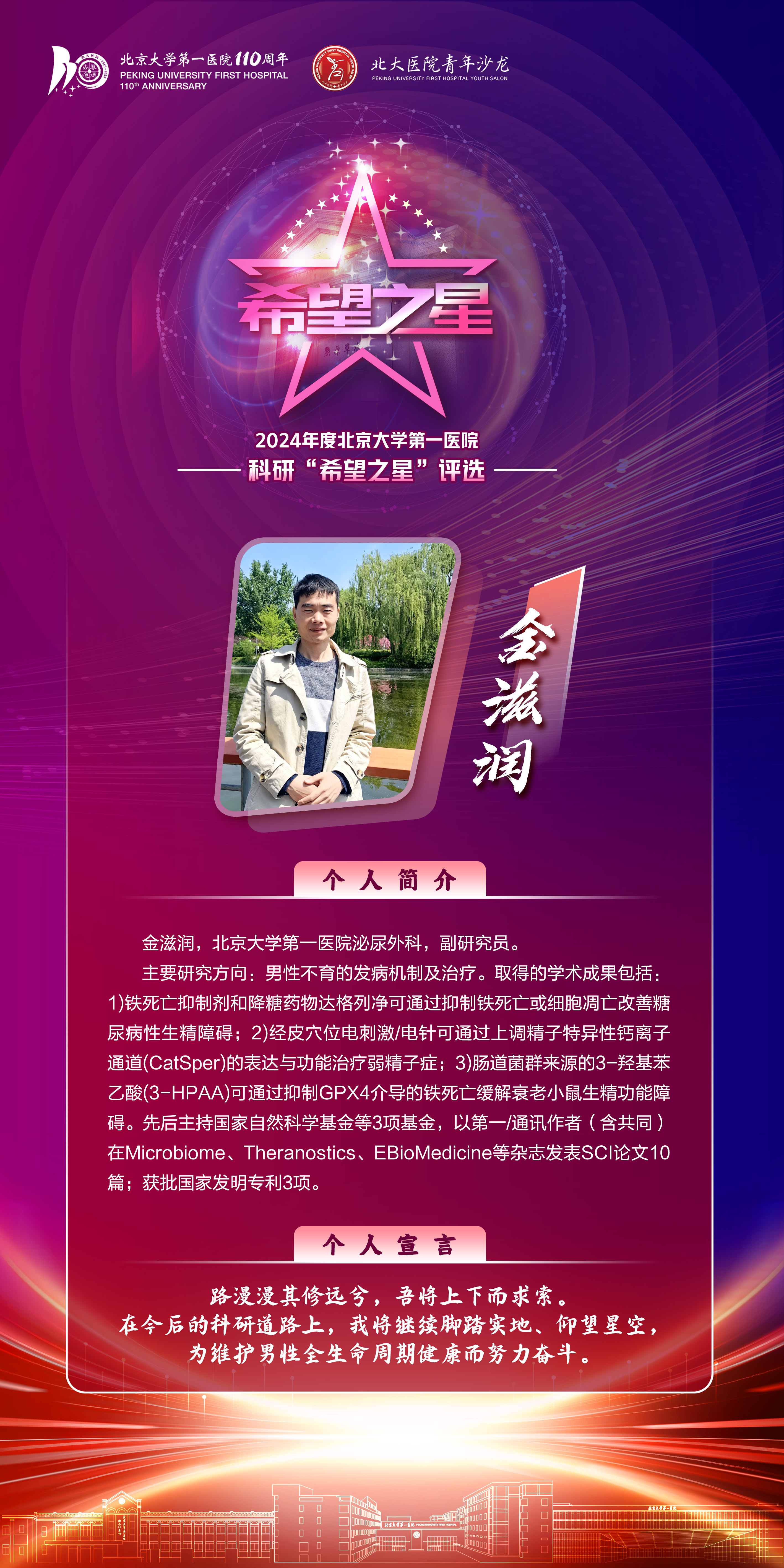 5 金滋润