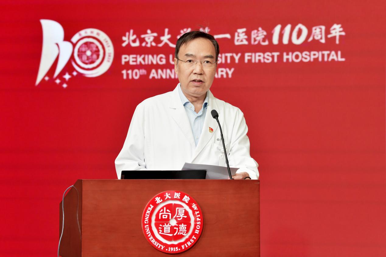 杨尹默院长讲话