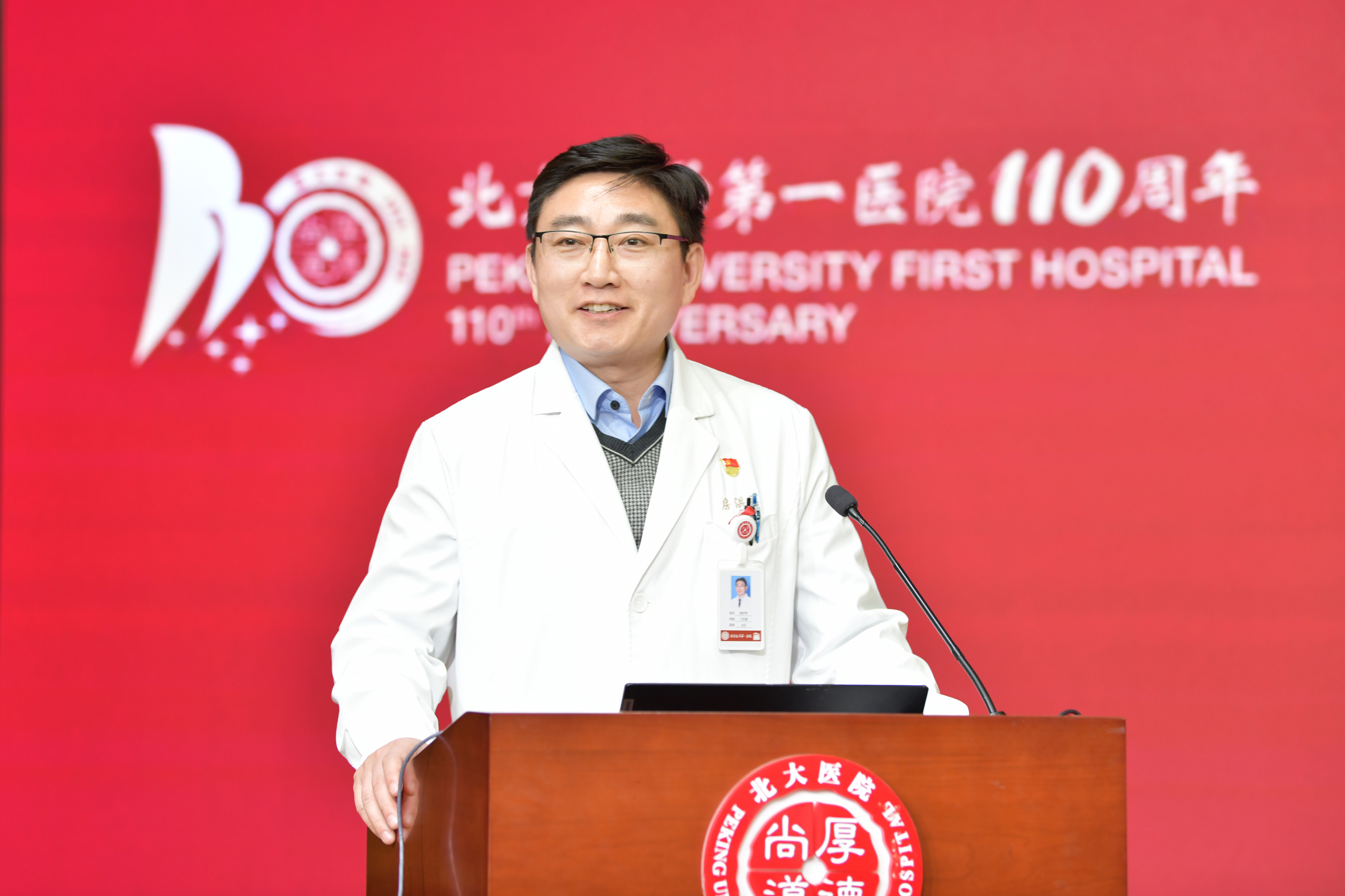 12-门诊部党支部书记—房洪军