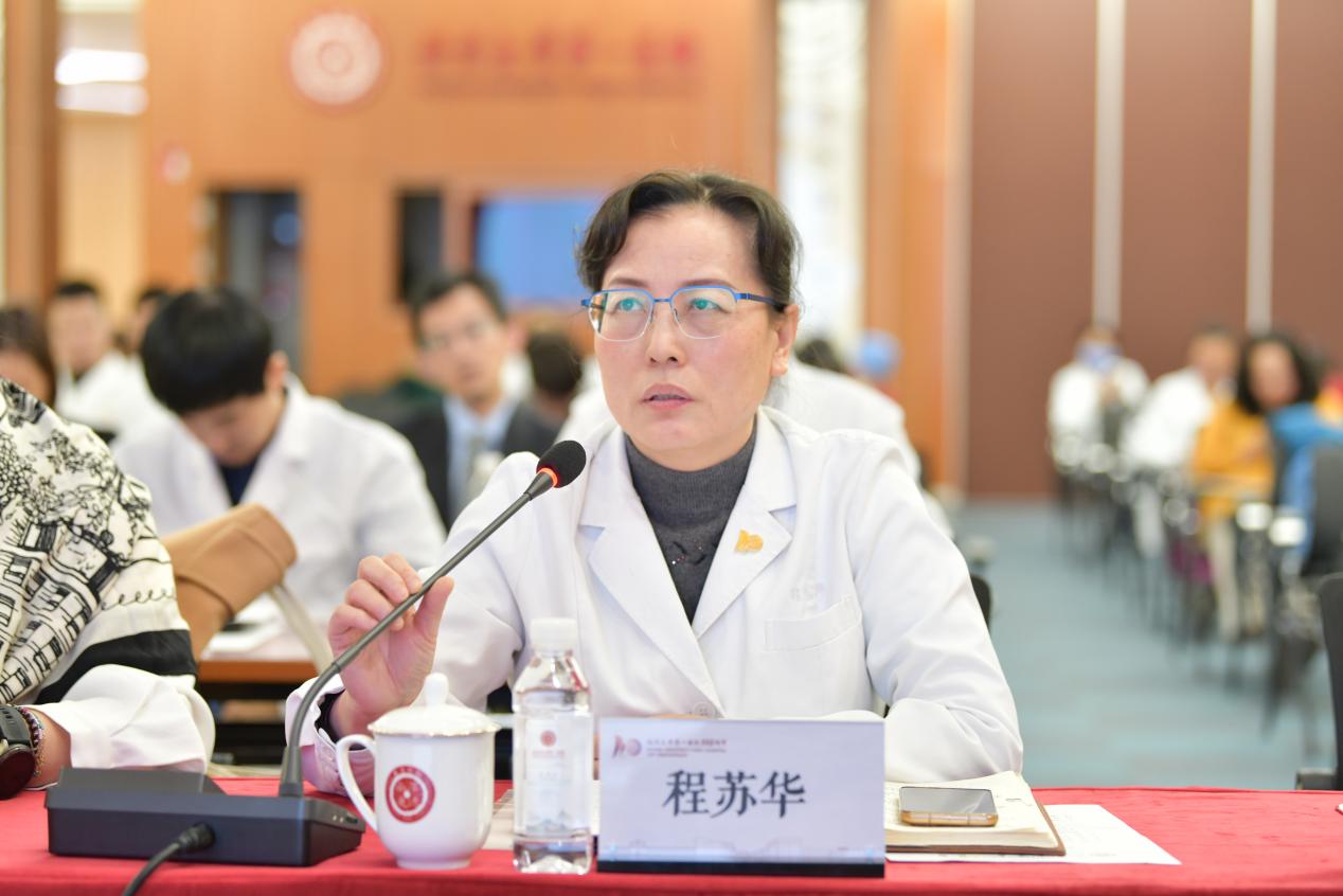 程苏华书记点评