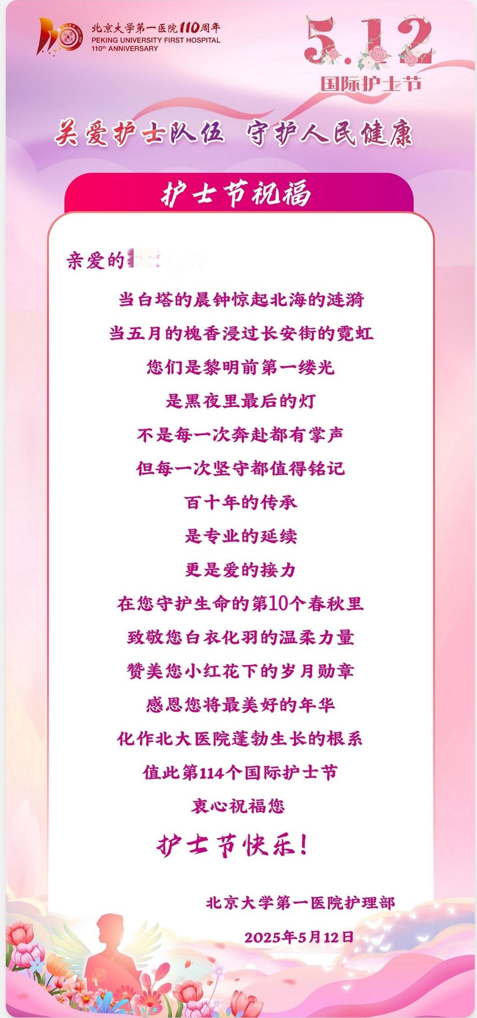 图8 节日祝福