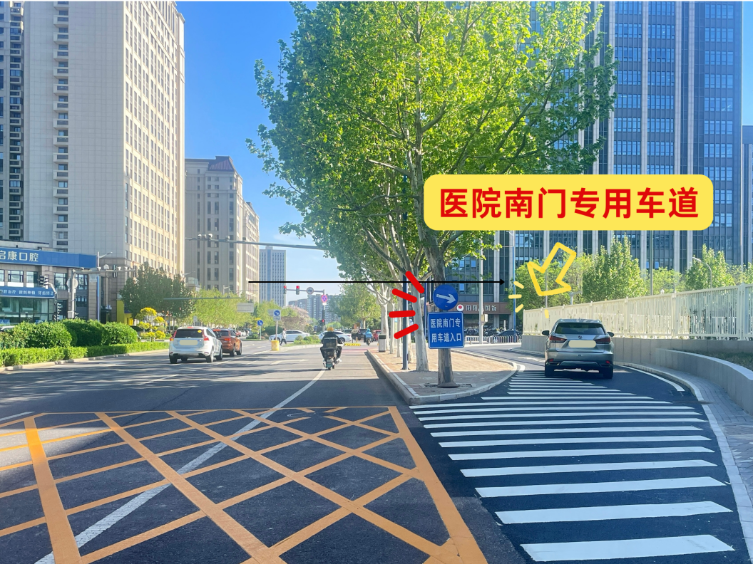 医院南门专用车道 (3)