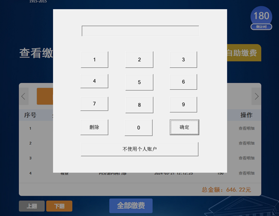 图形用户界面, 应用程序

描述已自动生成