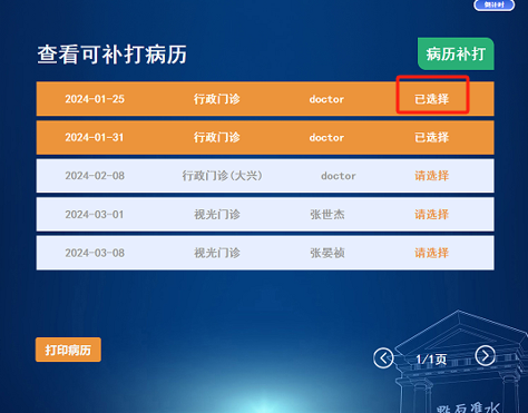 图形用户界面

描述已自动生成