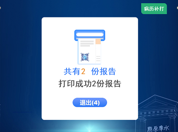 蓝色的标志

描述已自动生成