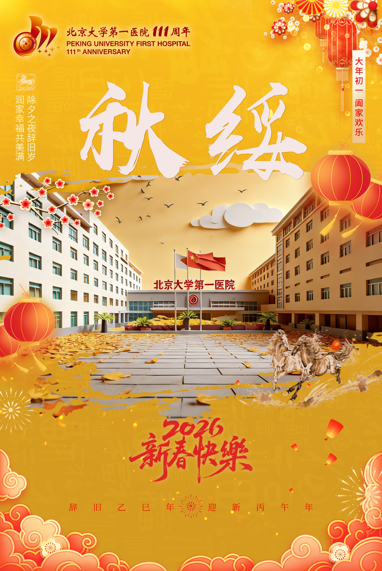 秋 拷贝