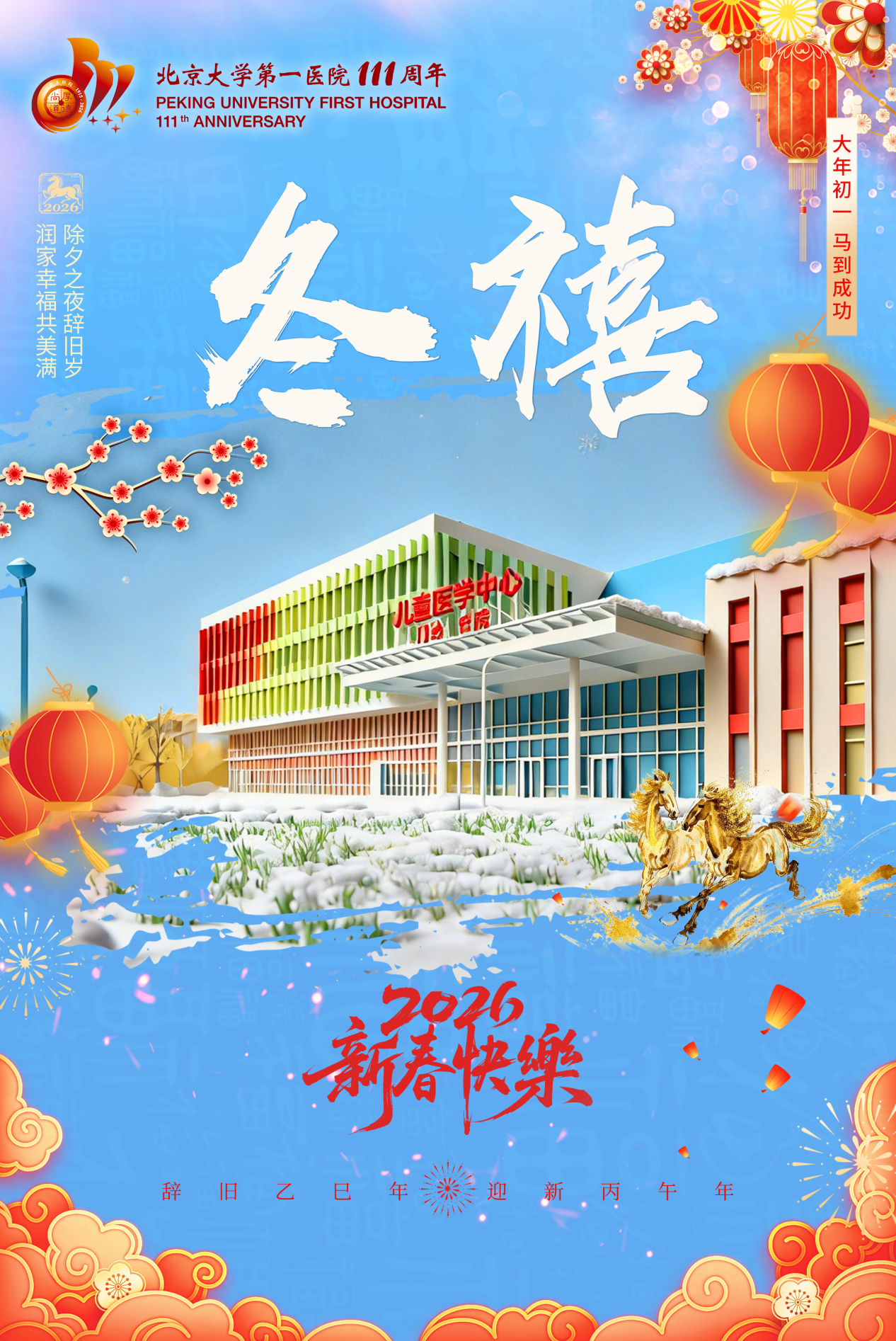 冬 拷贝