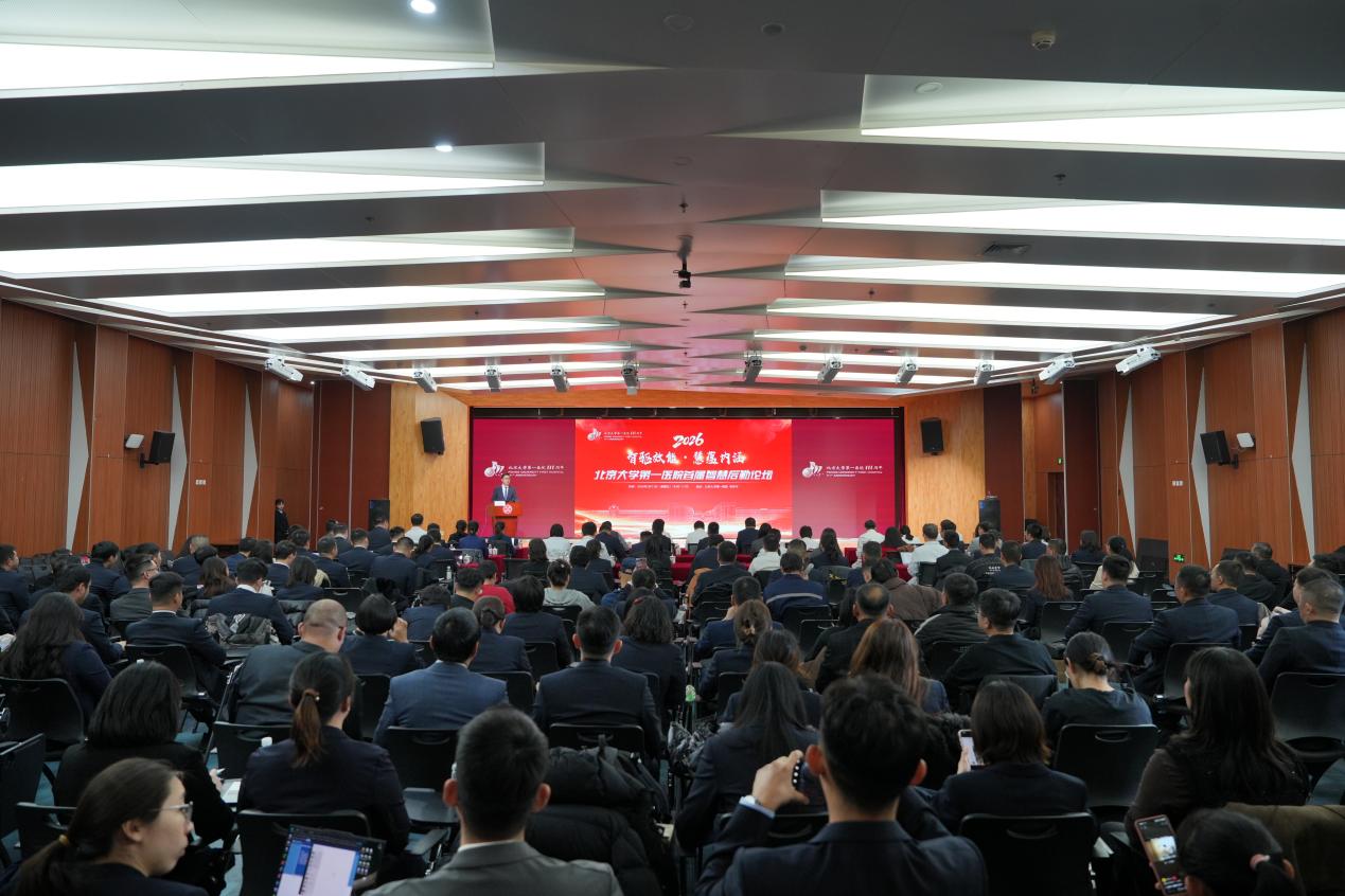 图2 会场远景