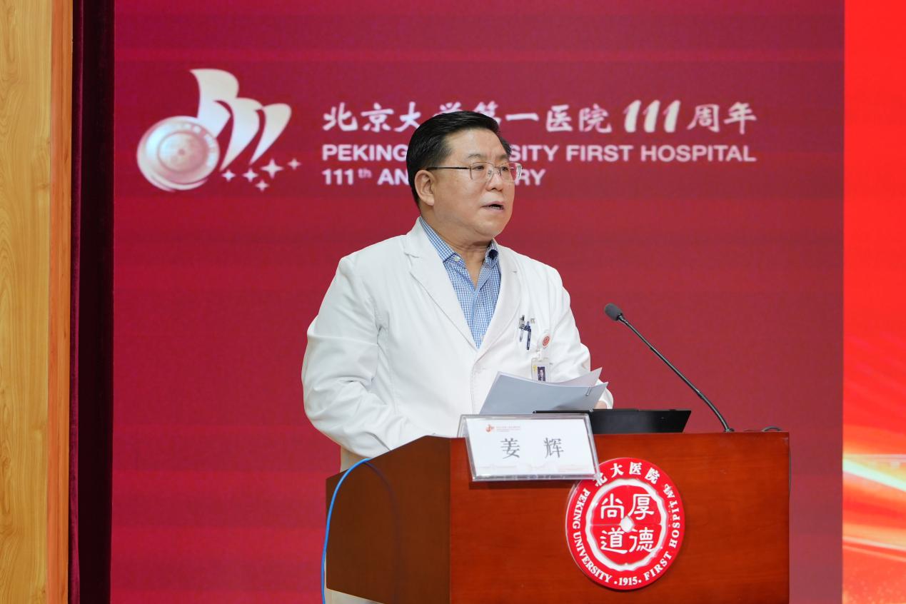 图6 姜辉书记致辞