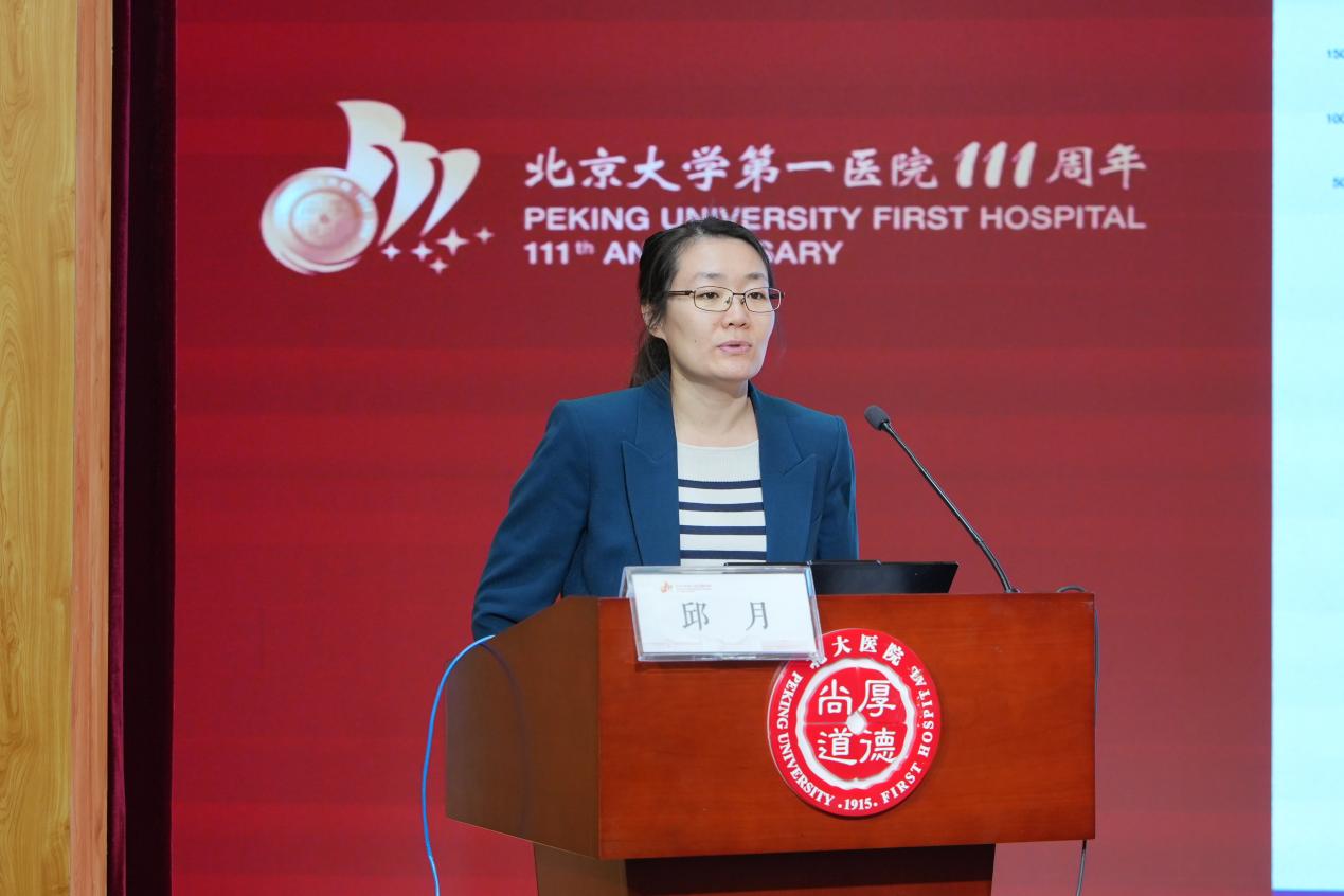 图8 大会讲者 邱月